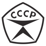 знак качества СССР