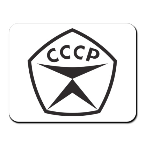 Коврик для мыши знак качества СССР