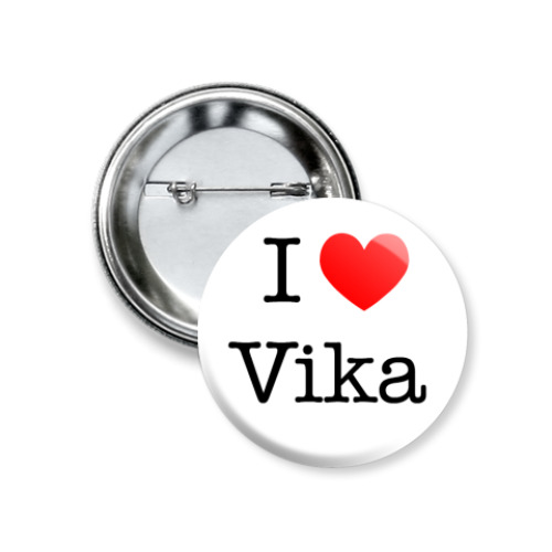 Значок 37мм  'I love Vika'