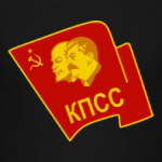 СССР КПСС