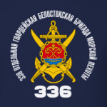 336 гв. ОБрМП Белостокская