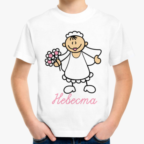 Детская футболка Невеста