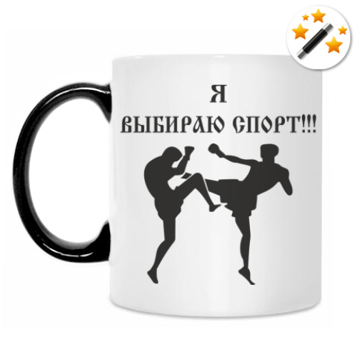 Кружка-хамелеон Я выбираю спорт
