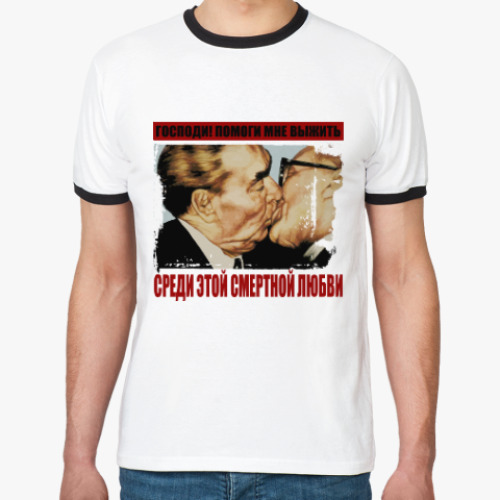 Футболка Ringer-T Братский поцелуй Брежнева