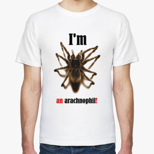 Футболка I'm an arachnophil