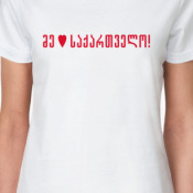 Принт Женская футболка Stedman, белая