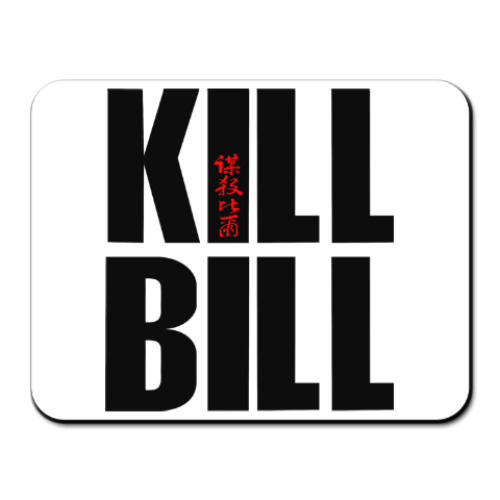 Коврик для мыши Kill Bill