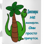Динозавр