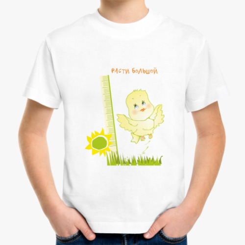 Детская футболка 'Расти большой'