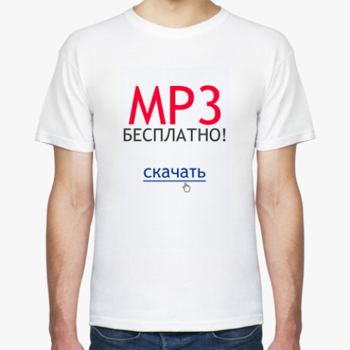 Футболка MP3