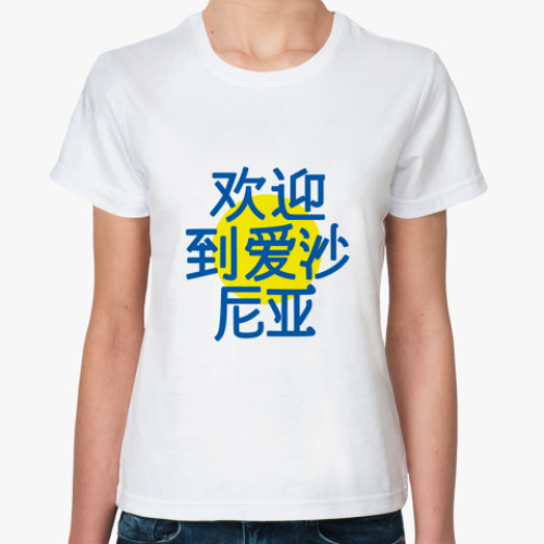Классическая футболка Китай