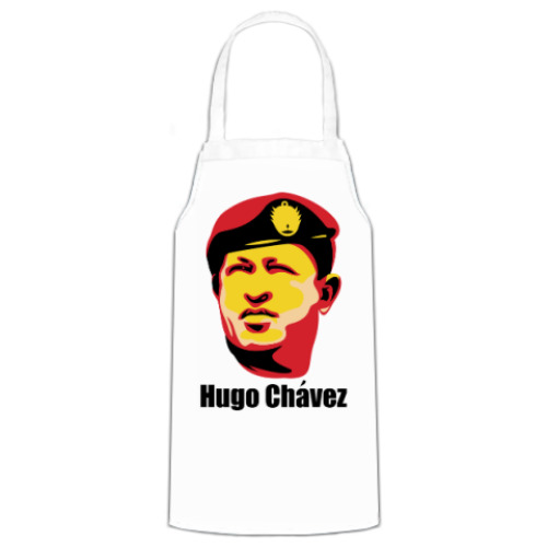 Фартук Уго Чавес