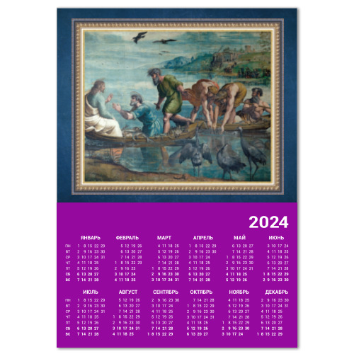Календарь Чудесный улов Рафаэль Санти (1483-1520)