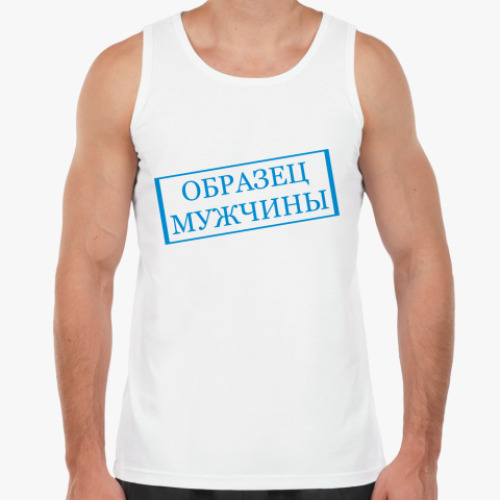 Майка Образец мужчины