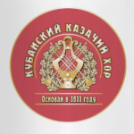 Кубанский Казачий Хор
