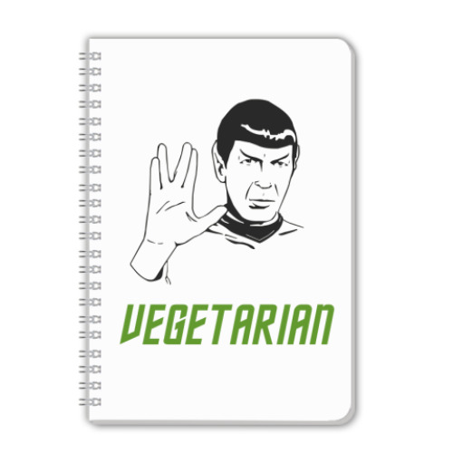 Тетрадь Vegetarian Spock