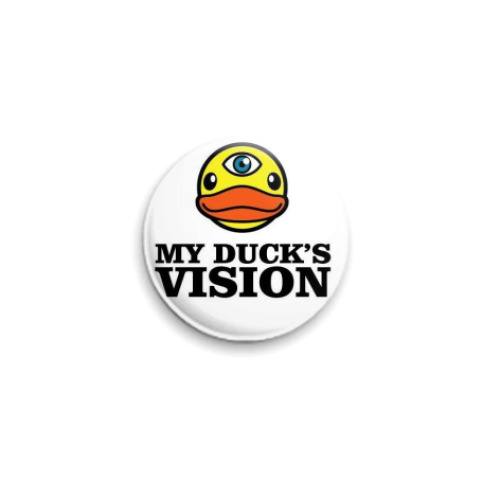 Значок 25мм  my duck`s vision