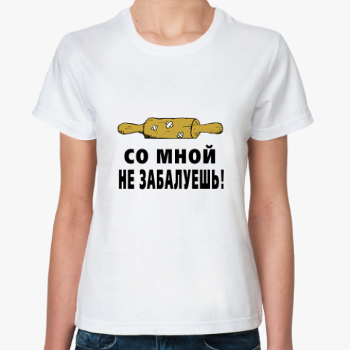 Классическая футболка CО МНОЙ