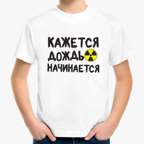 Детская футболка радиактивный дождь