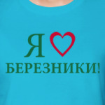 Серия «Я люблю Березники»