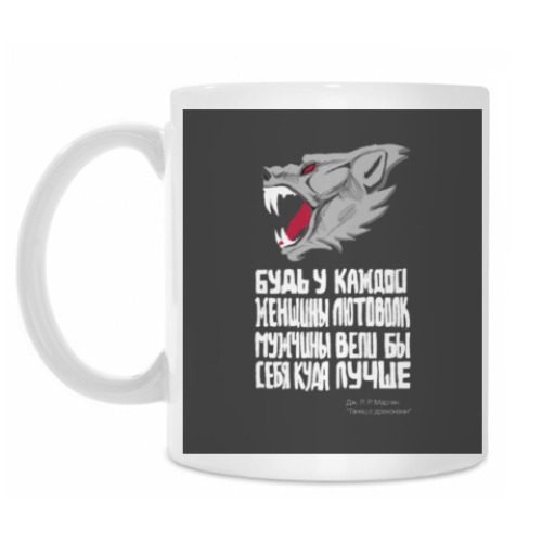Кружка Лютоволк
