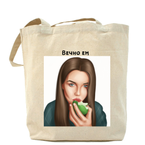 Сумка шоппер Арт «вечно ем»