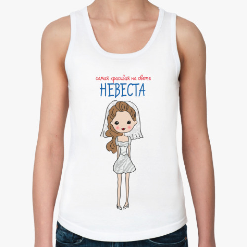 Женская майка Красивая невеста