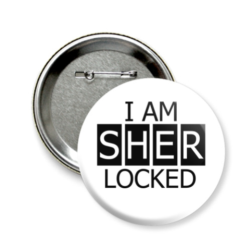 Значок 58мм  I Am SHER LOCKED!