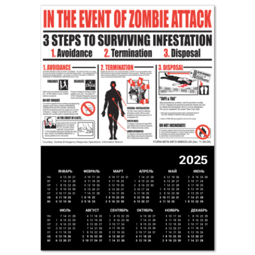 Календарь Zombie Attack