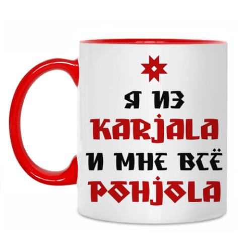 Кружка 'Karjala'