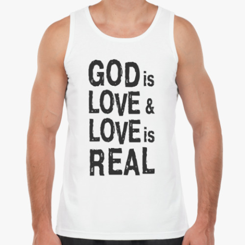 Майка "Бог есть любовь, а любовь реальна!"