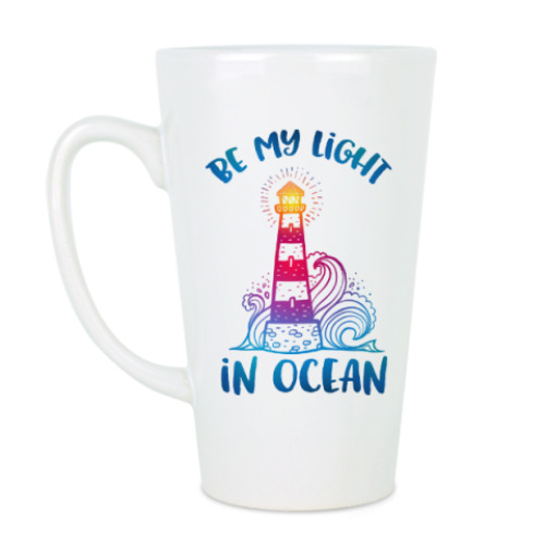 Чашка Латте Be my light in ocean