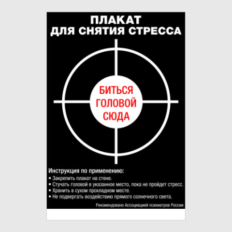 Картинки для снятия стресса прикольные