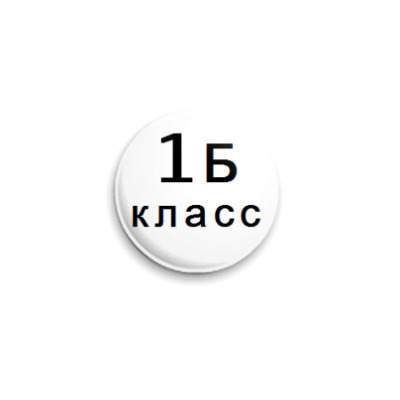 Znachok 25mm 1b Klass Predmety Dlya Shkoly Ucheby
