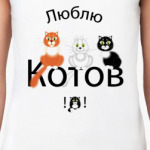 Люблю котов