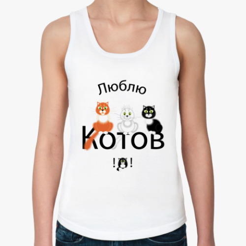 Женская майка Люблю котов