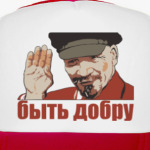 Ленинский головной убор с пожеланием добра