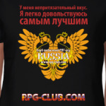 РПГ-клуб 'Самое лучшее'