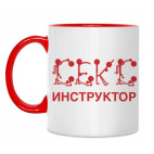 Секс инструктор