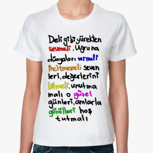 Классическая футболка Турецкая любовь