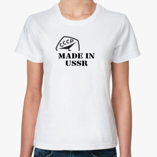 Классическая футболка Made in USSR