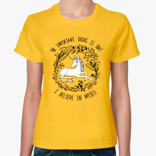 Женская футболка Единорог - Я верю в себя!