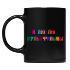 Кружка цветная UV-DTF