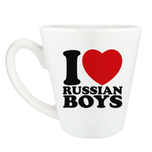 Чашка Латте Люблю русских парней