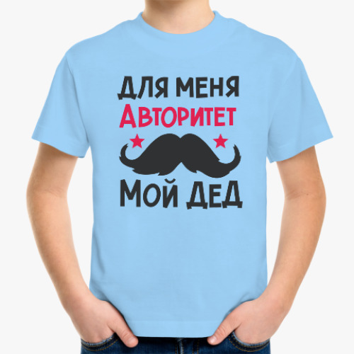 Детская футболка Дед - авторитет