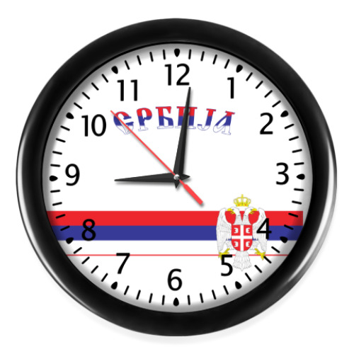 Настенные часы Флаг Сербии