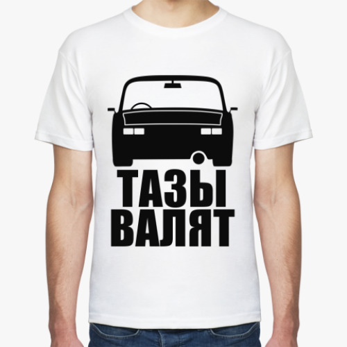 Футболка футболка Тазы валят