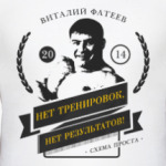 Чемпионы по бодибилдингу: Виталий Фатеев