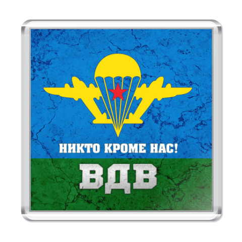 Никто кроме нас самих. Флаг ВДВ. Эмблема ВДВ. ВДВ логотип.