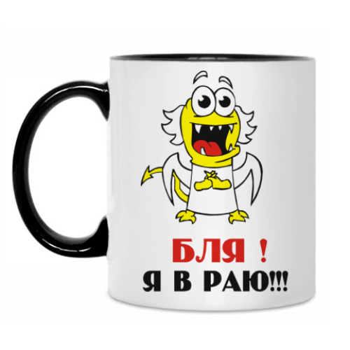 Кружка Я в раю!!!